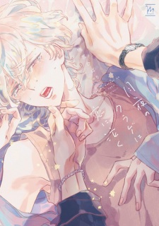 Sampul Manga Tsukiyo no Kurage wa Koi ni Naku