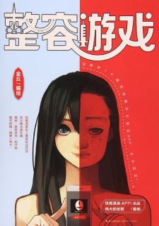 Sampul Manga Zhengrong Youxi