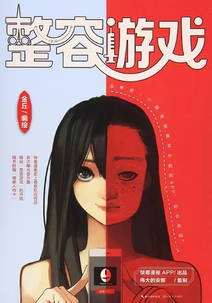 Cover Manga: Zhengrong Youxi