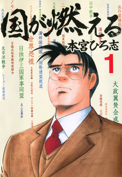 Gambar Cover Manga Kuni ga Moeru