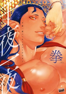 Sampul Manga Senya Ichiya Happy Ever After