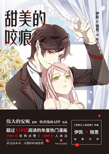 Gambar Cover Manga Tianmei de Yaohen