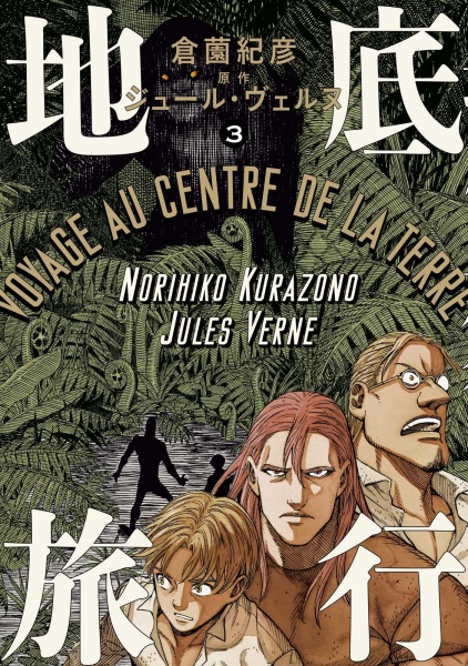 Manga image Chitei Ryokou