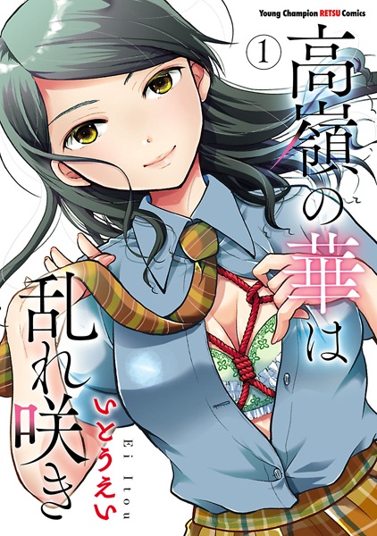 Gambar Cover Manga Takane no Hana wa Midaresaki