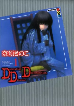 Gambar Cover Manga Decoration Disorder Disconnection