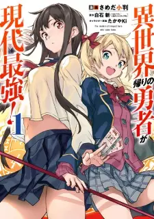 Gambar Manga Isekaigaeri no Yuusha ga Gendai Saikyou!