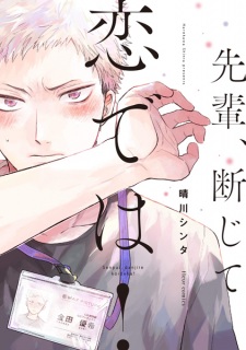 Sampul Manga Senpai, Danjite Koi dewa!