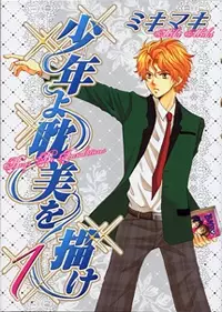 Gambar Cover Manga Shounen yo Tambi wo Idake