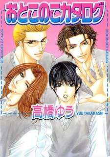 Sampul Manga Otokonoko Catalog