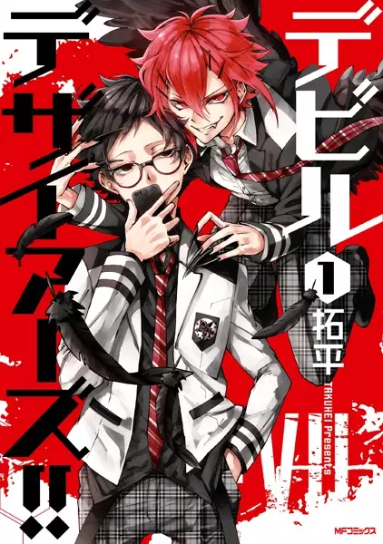 Gambar Cover Manga Devil Desires!!