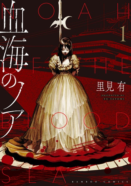 Gambar Cover Manga Kekkai no Noah