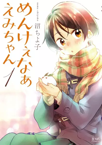 Gambar Cover Manga Menkee naa Emi-chan