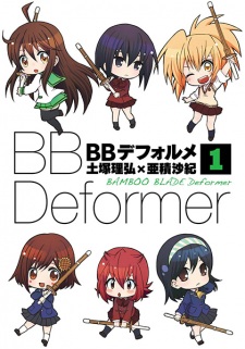 Sampul Manga BB Deformer