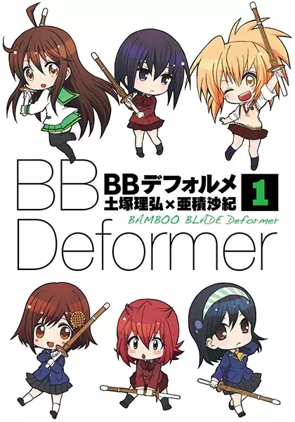 Gambar Cover Manga BB Deformer