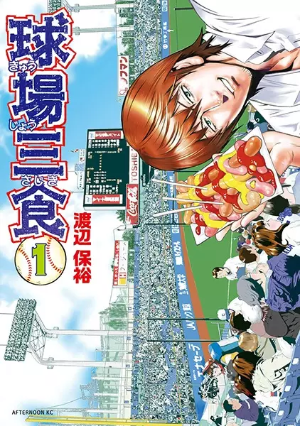 Gambar Cover Manga Kyuujou Sajiki