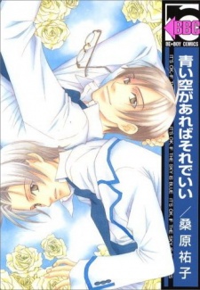 Sampul Manga Aoi Sora ga Areba Sore De Ii