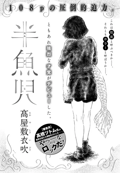 Gambar Cover Manga Hangyoji
