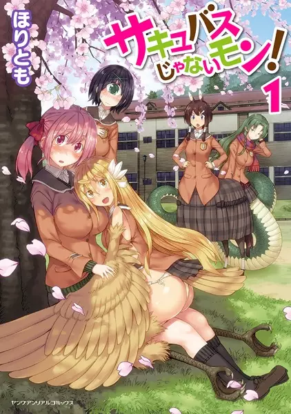 Gambar Cover Manga Succubus ja Nai mon!