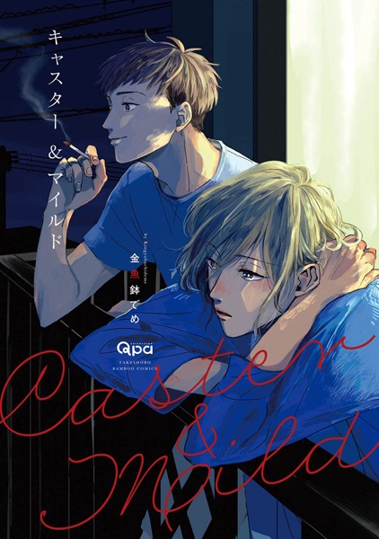 Gambar Cover Manga Caster & Mild