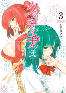 Gambar Manga Kunoichi no Ichi! no Ni