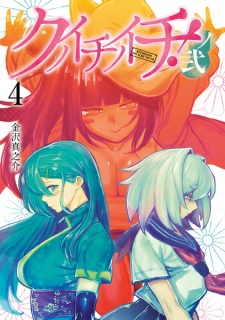 Gambar Manga Kunoichi no Ichi! no Ni