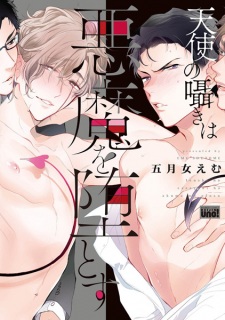 Sampul Manga Tenshi no Sasayaki wa Akuma wo Otosu