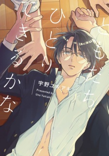 Sampul Manga Tomodachi Hitori Dekiru ka na