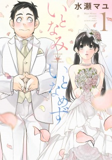 Sampul Manga Itonami Itonamezu