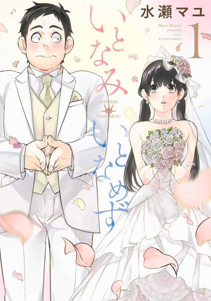 Gambar Cover Manga Itonami Itonamezu