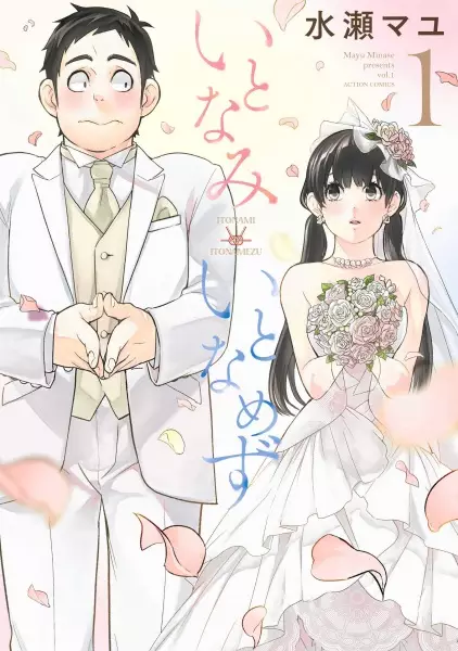 Gambar Cover Manga Itonami Itonamezu