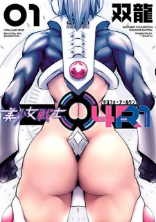 Sampul Manga Bishoujo Senshi 04R1