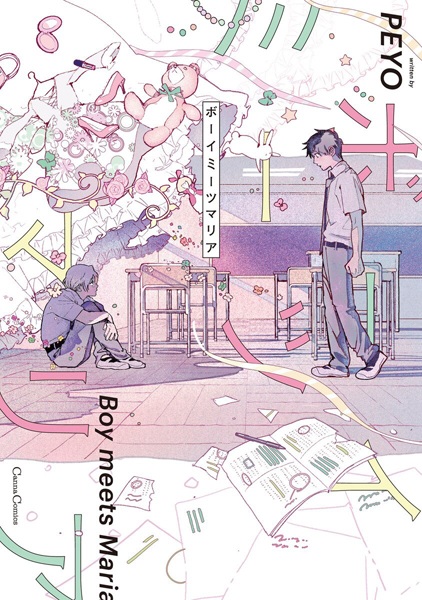 Gambar Cover Manga Boy Meets Maria