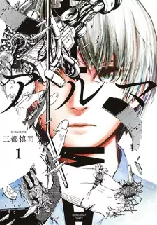 Gambar Manga Alma