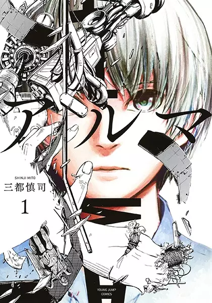 Gambar Cover Manga Alma