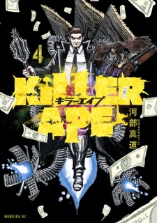 Gambar Manga Killer Ape