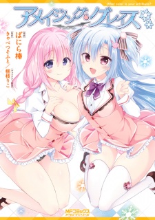 Sampul Manga Amazing Grace: What Color Is Your Attribute?