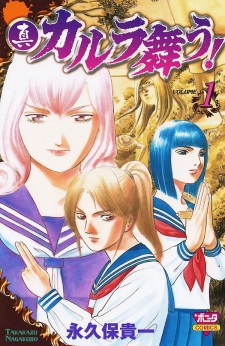 Sampul Manga Shin Karura Mau!