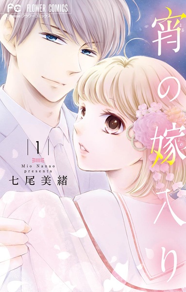 Gambar Cover Manga Yoru no Yomeiri