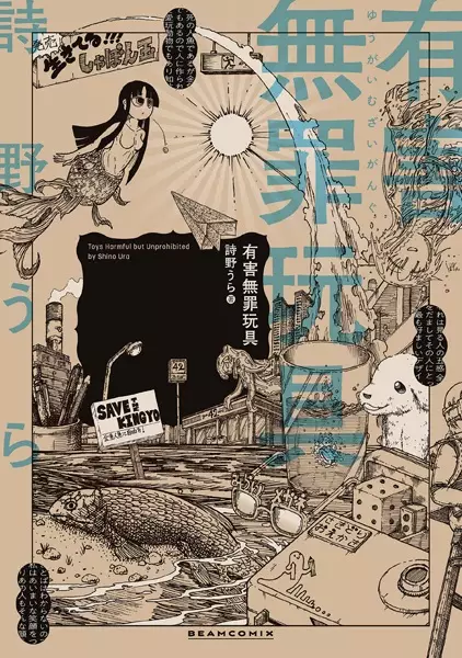 Gambar Cover Manga Yuugai Muzai Gangu