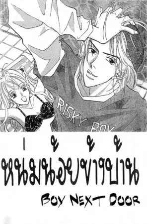 Gambar Cover Manga The Boy Next Door