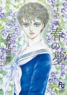 Sampul Manga Poe no Ichizoku: Haru no Yume