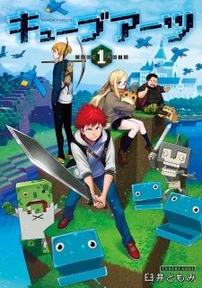 Gambar Manga Cube Arts