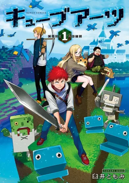 Gambar Cover Manga Cube Arts