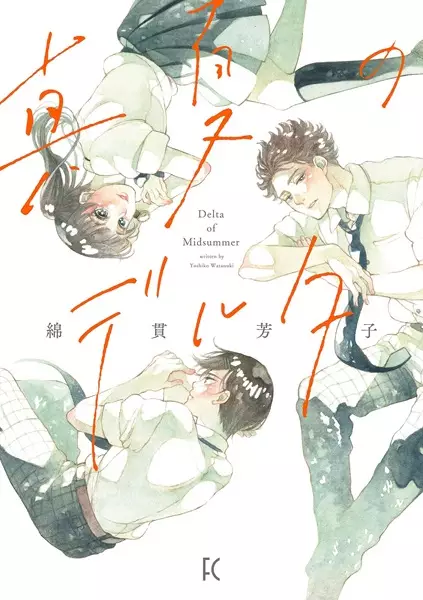 Gambar Cover Manga Manatsu no Delta