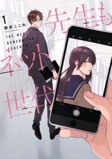 Sampul Manga Sensei mo Net Sedai