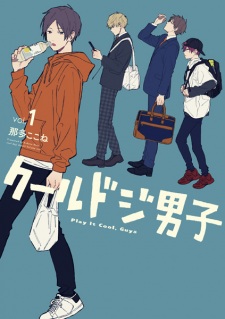 Sampul Manga Cool Doji Danshi