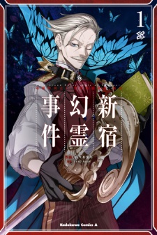 Sampul Manga Fate/Grand Order: Epic of Remnant - Ashu Tokuiten I - Akusei Kakuzetsu Makyou Shinjuku - Shinjuku Genrei Jiken