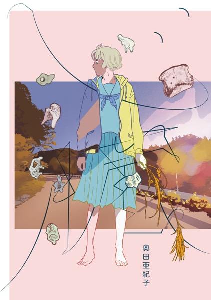 Gambar Cover Manga Shinzou
