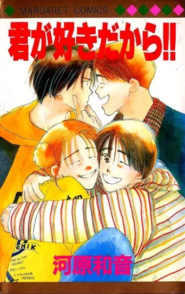 Gambar Cover Manga Kimi ga Suki Dakara!!