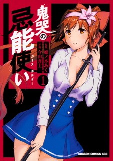 Sampul Manga Kikoku no Curse Holder